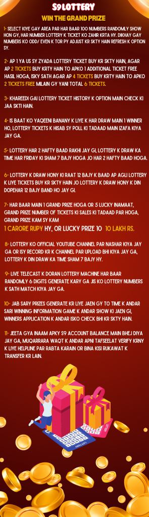 S9 Lottery rules